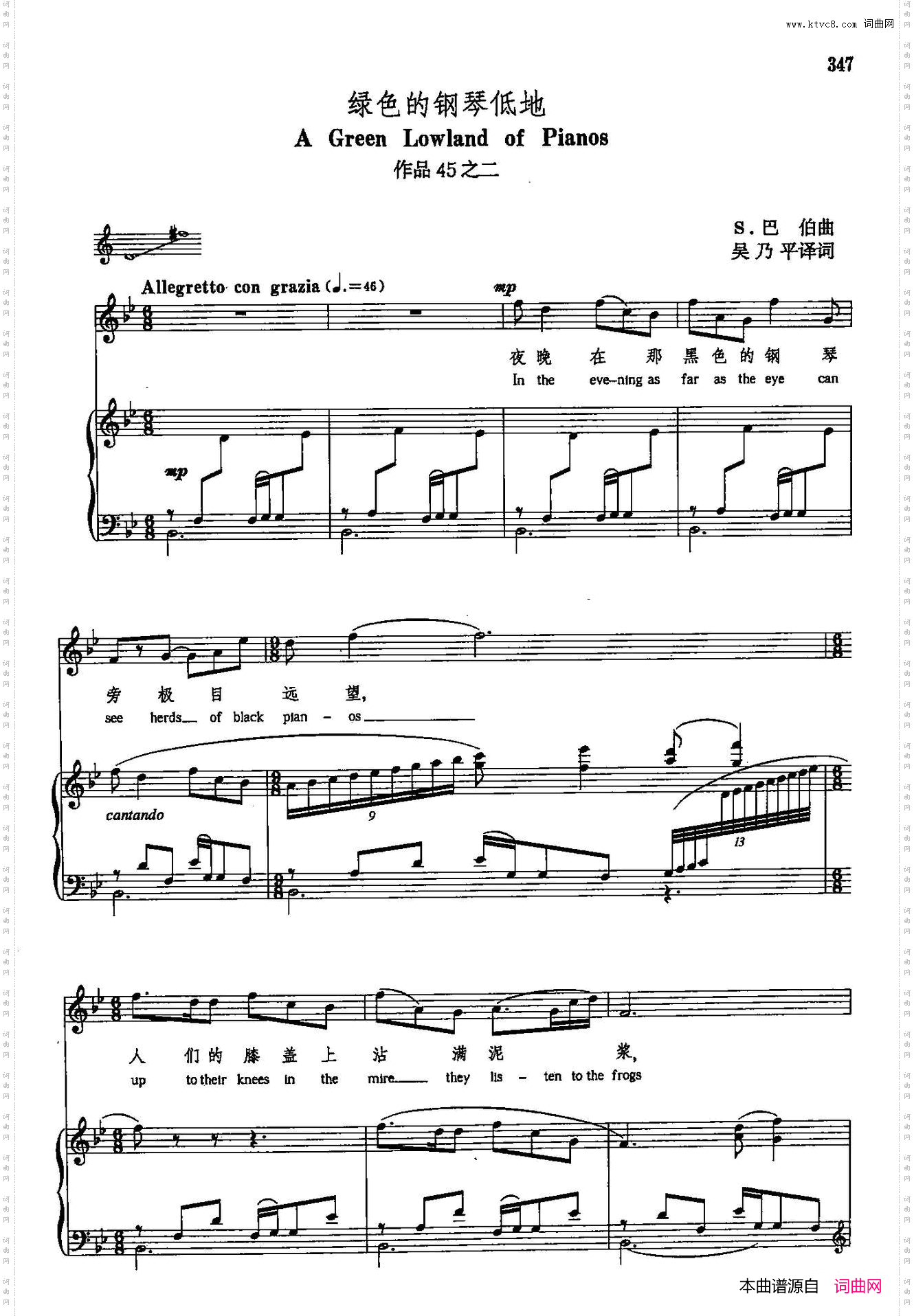 声乐教学曲库5-81绿色的钢琴低地正谱作品45之二