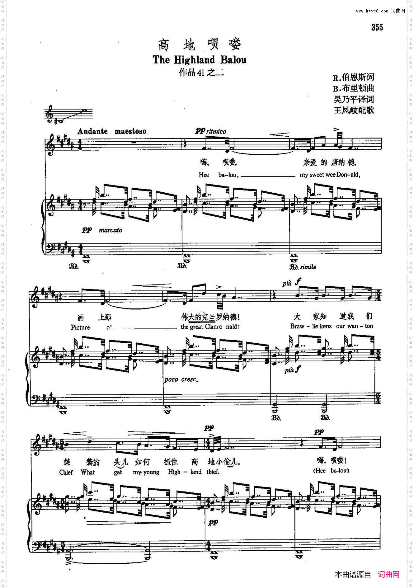 声乐教学曲库5-83高地呗喽正谱
