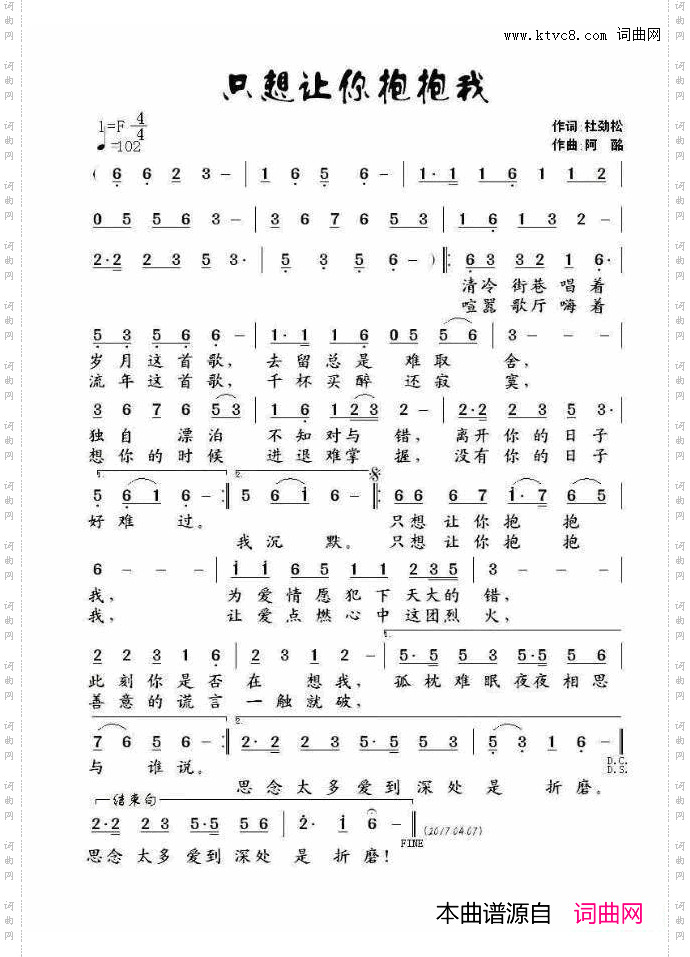 只想让你抱抱我