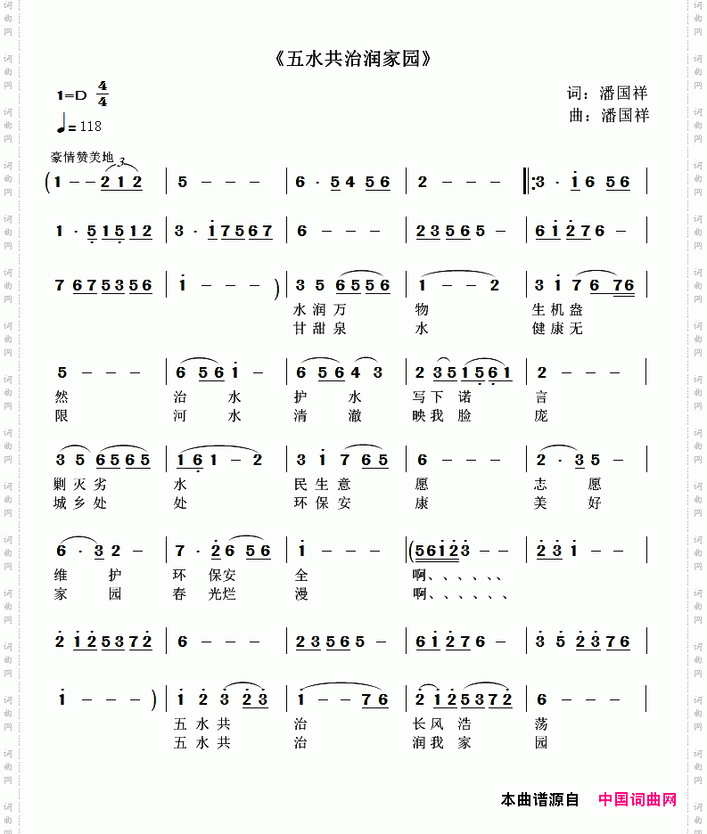 五水共治润家园