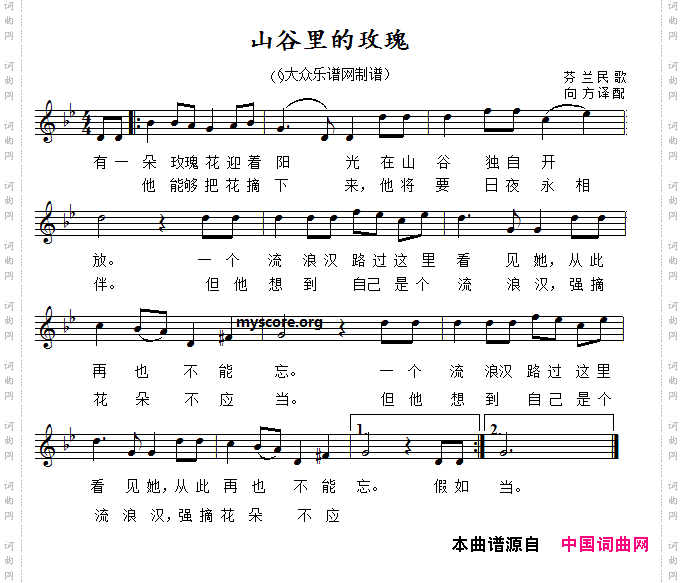 山谷里的玫瑰_【芬兰】五线谱