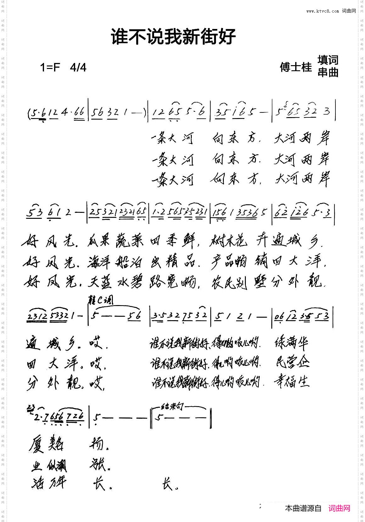谁不说我新街好