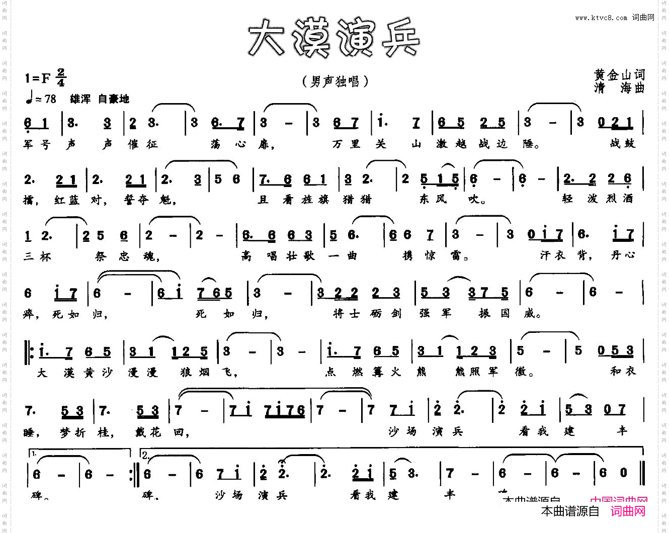 大漠演兵