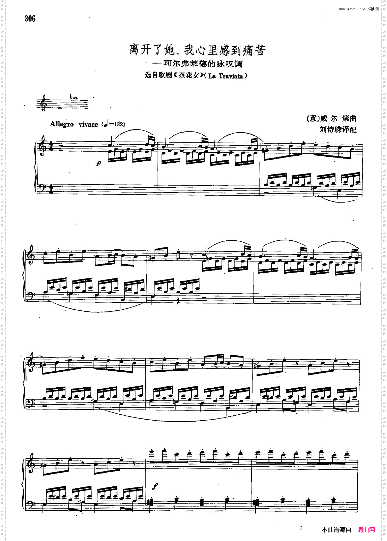 离开了她，我心里感到痛苦_声乐教学曲库2-42【意】正谱 选自歌剧《茶花女》