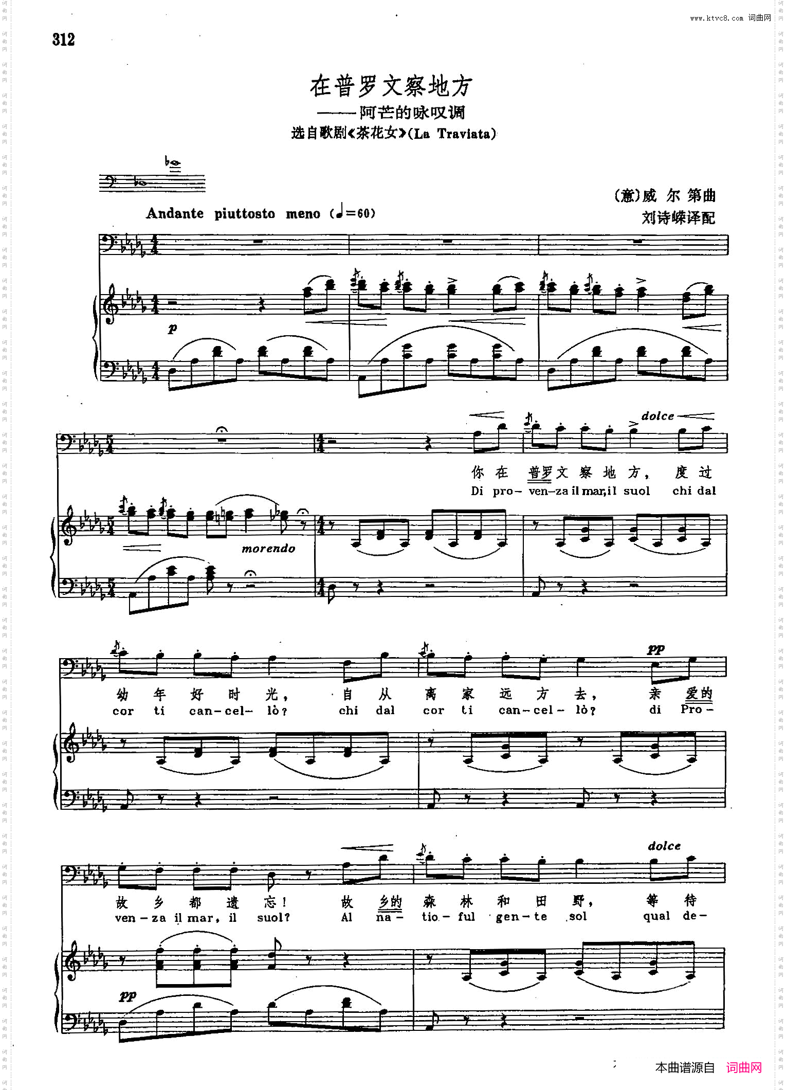 在普罗文察地方_声乐教学曲库2-43【意】正谱选自歌剧《茶花女》