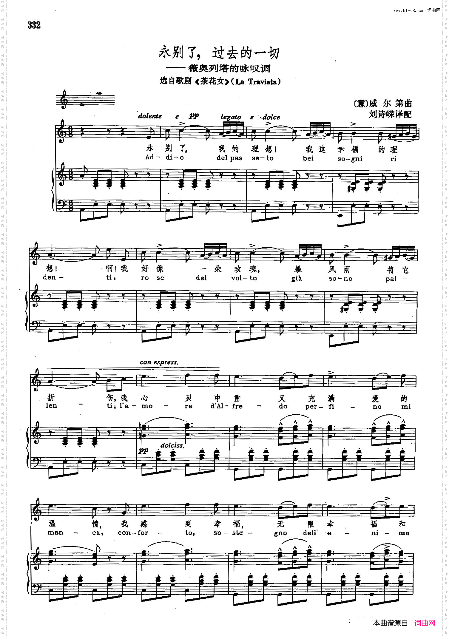 永别了，过去的一切_声乐教学曲库2-45【意】正谱 选自歌剧《茶花女》