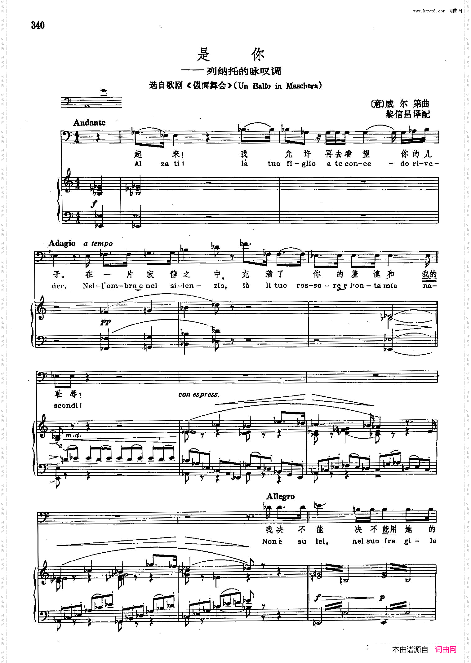是你_声乐教学曲库2-47【意】正谱 选自歌剧《假面舞会》