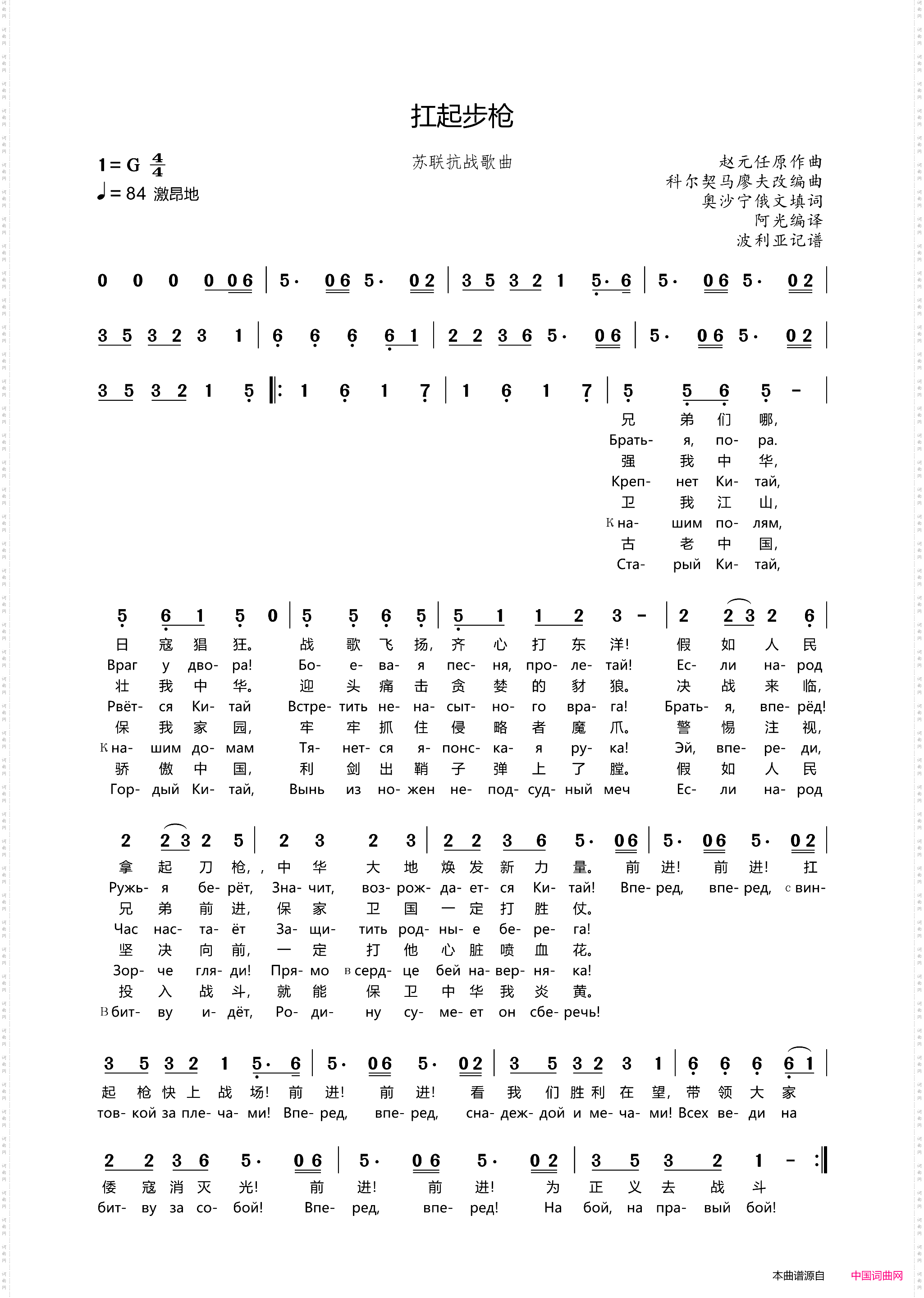 [苏]扛起步枪винтовкойзаплечами_[苏]扛起步枪винтовкой за плечами