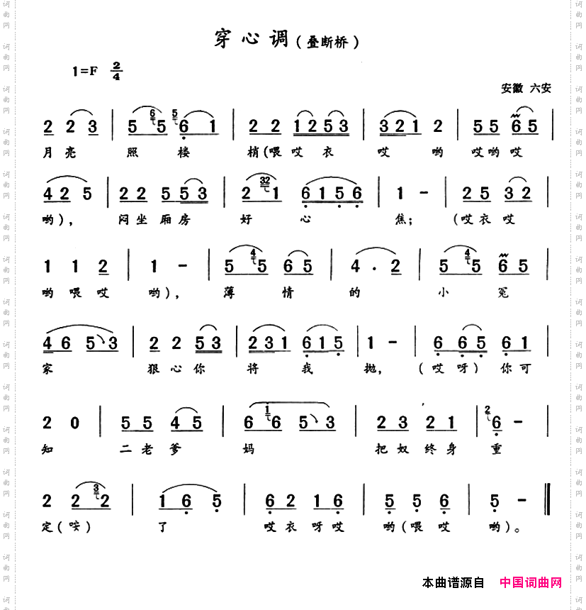 穿心调