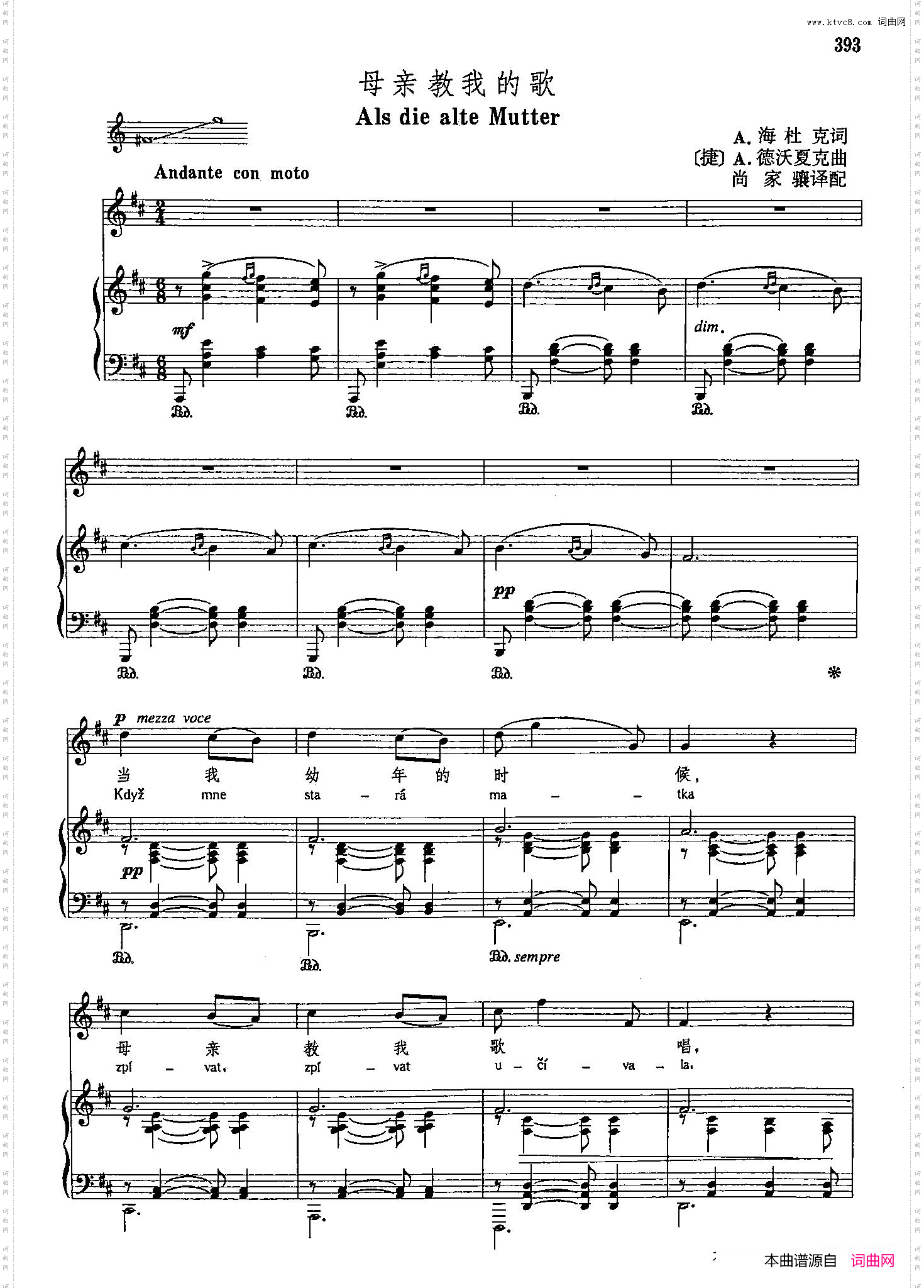 母亲教我的歌_声乐教学曲库4-【捷】71正谱