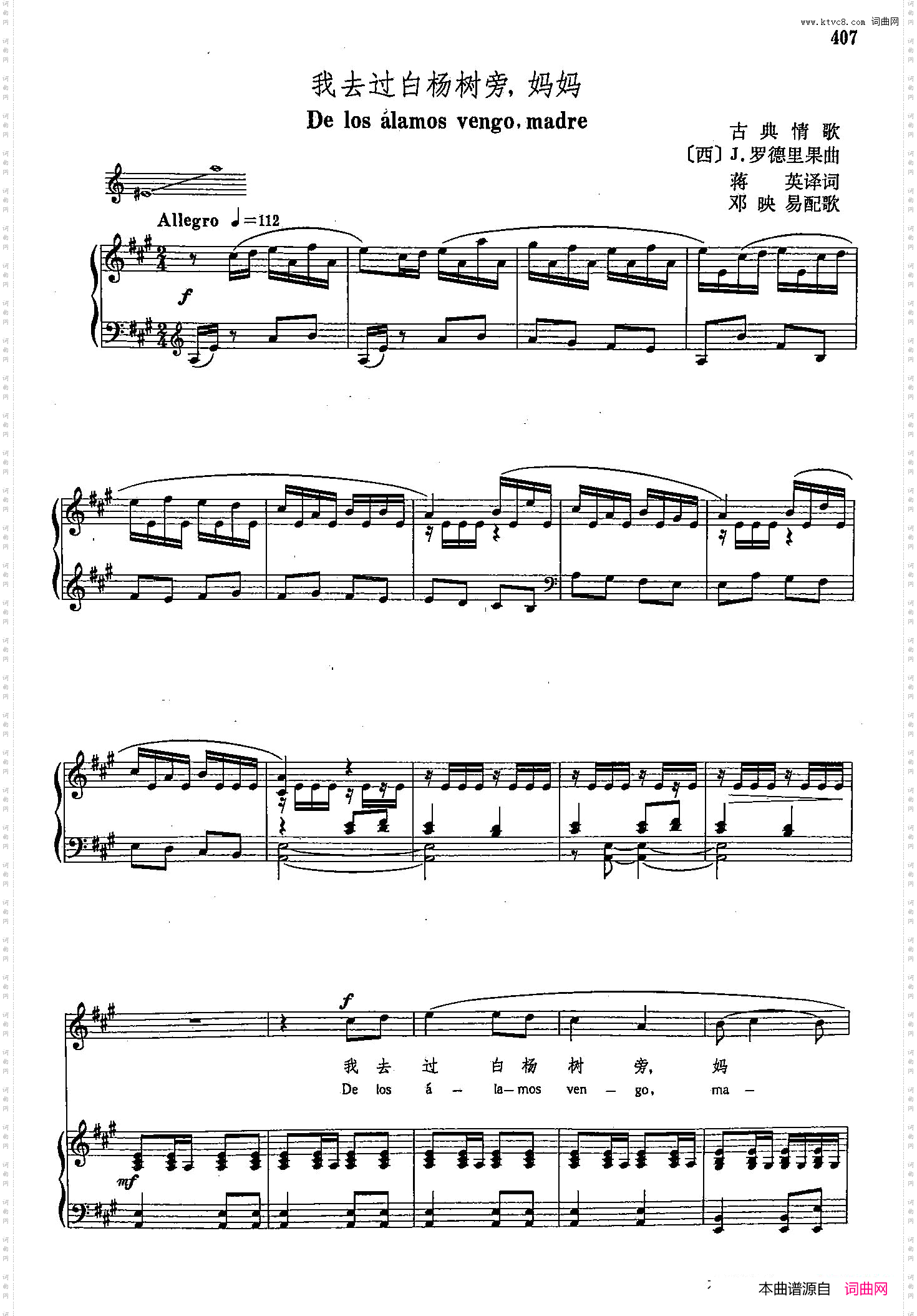 我去过白杨树旁_声乐教学曲库4-【西】75正谱