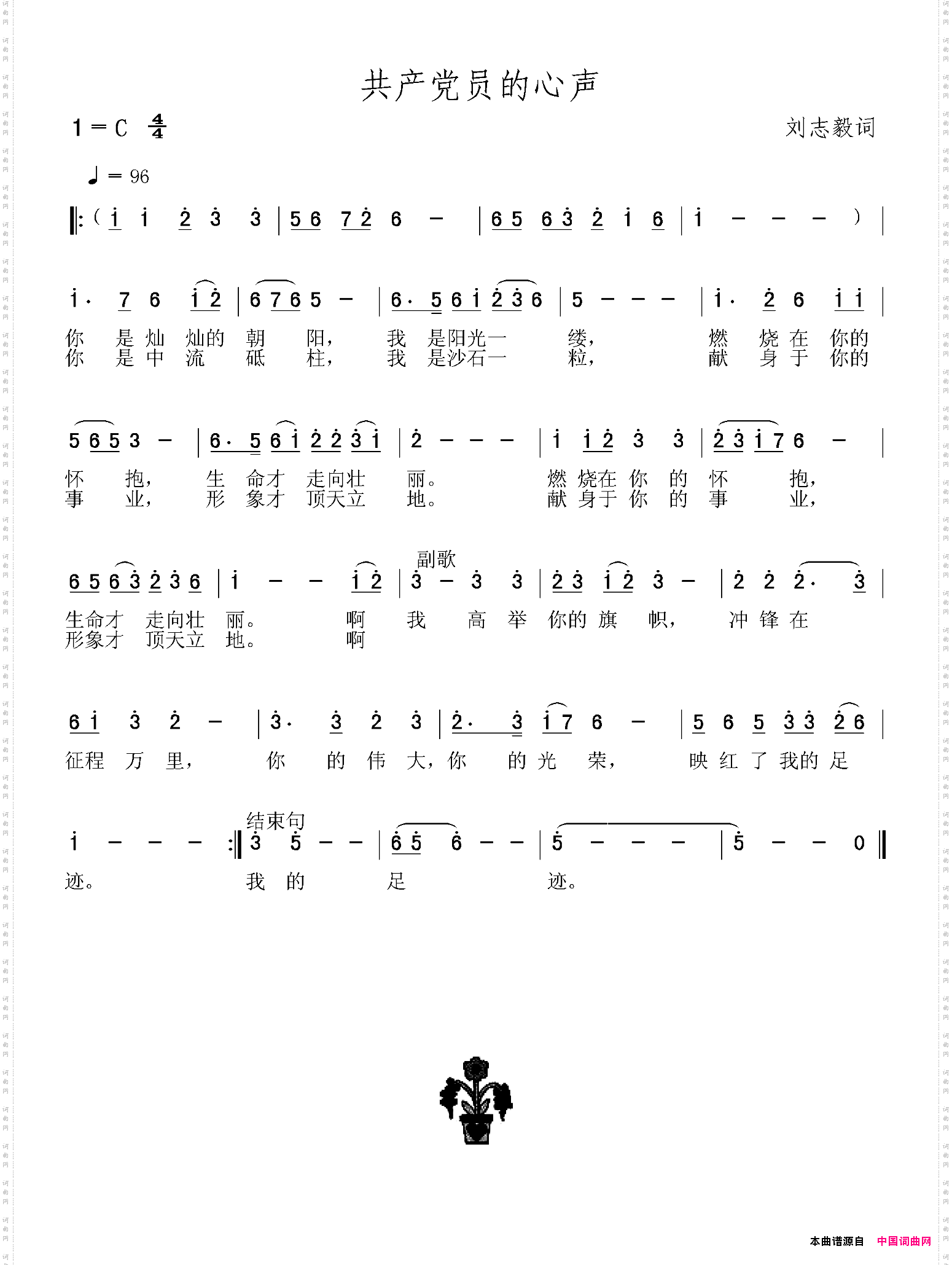 共产党员的心声_印刷工人之歌