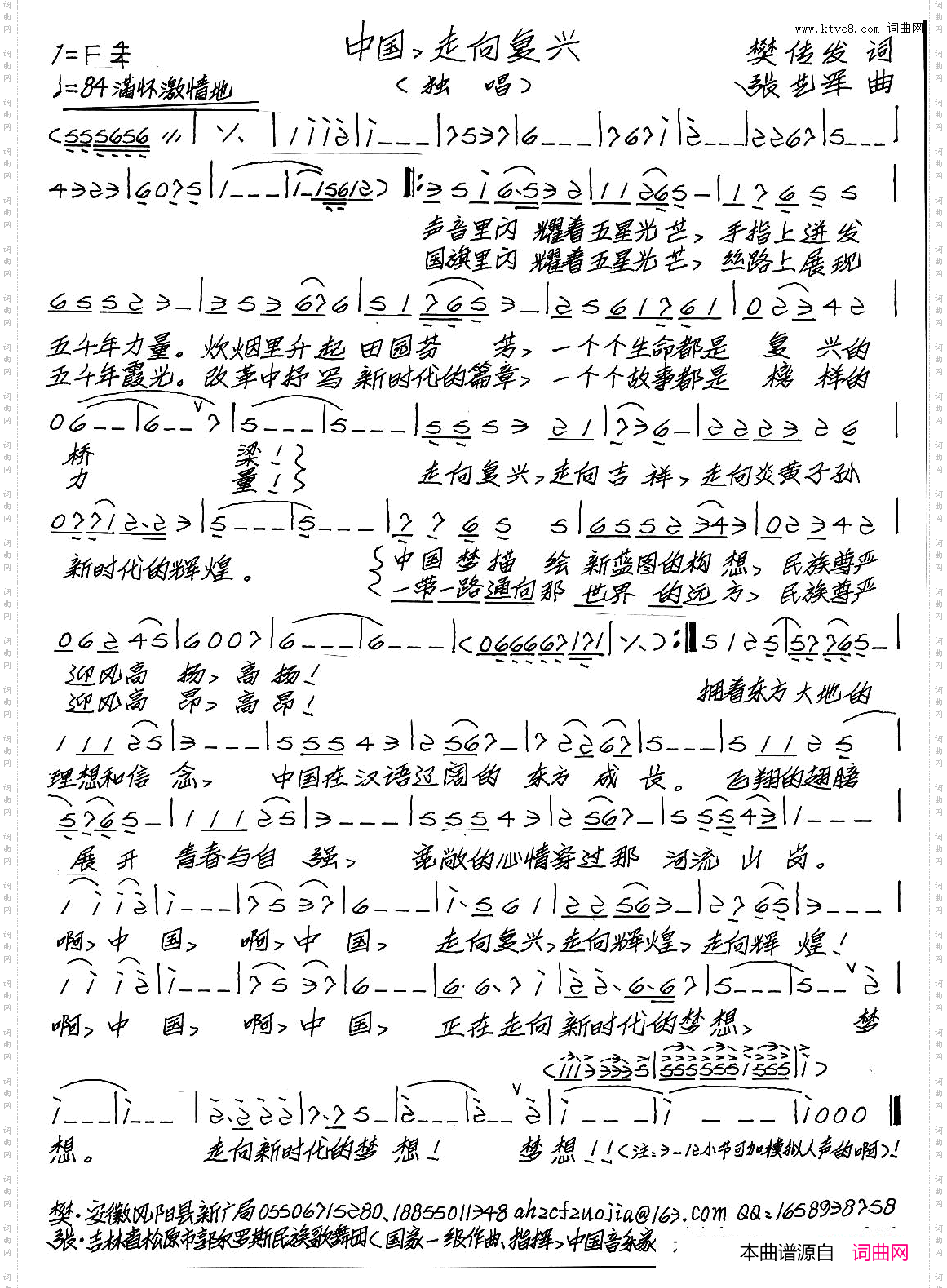 中国，走向复兴