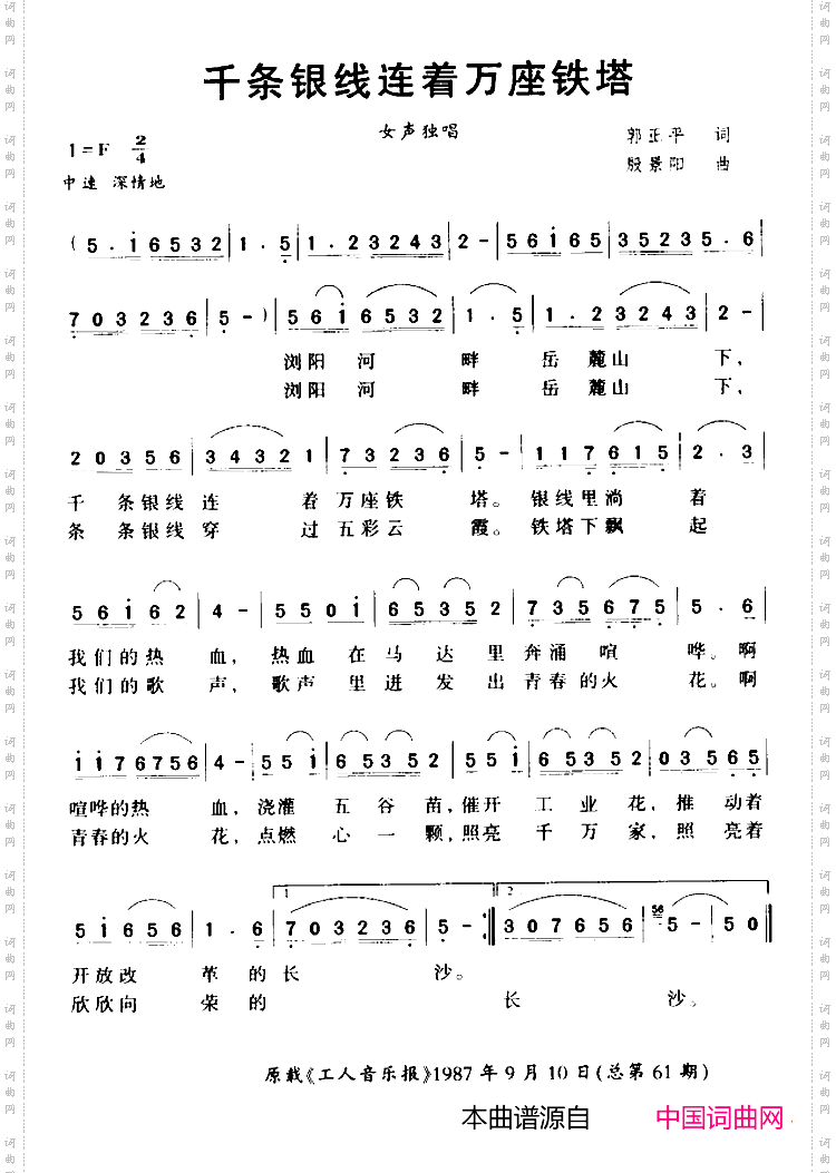 千条银线连着万座铁塔