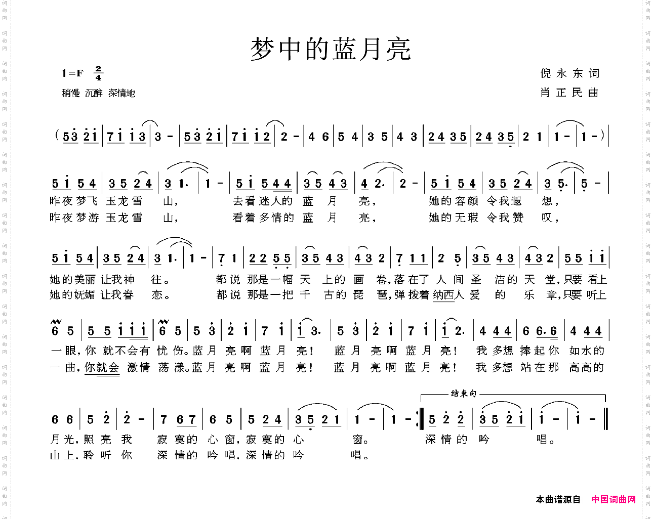 梦中的蓝月亮