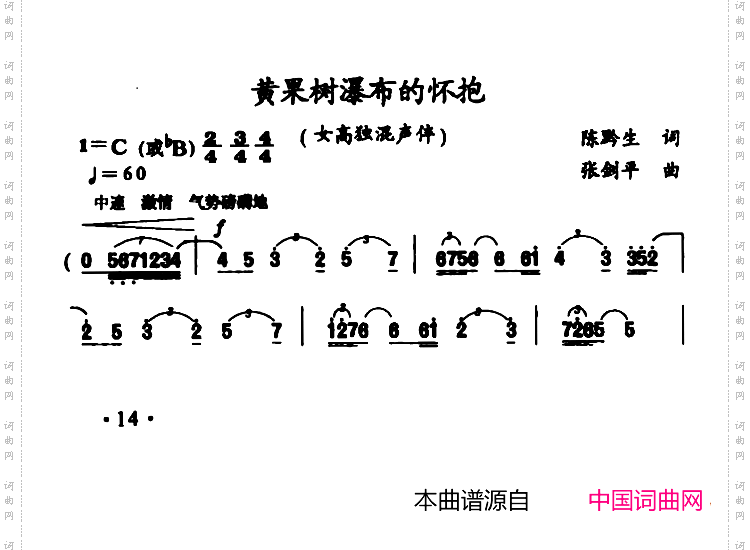 黄果树瀑布的怀抱