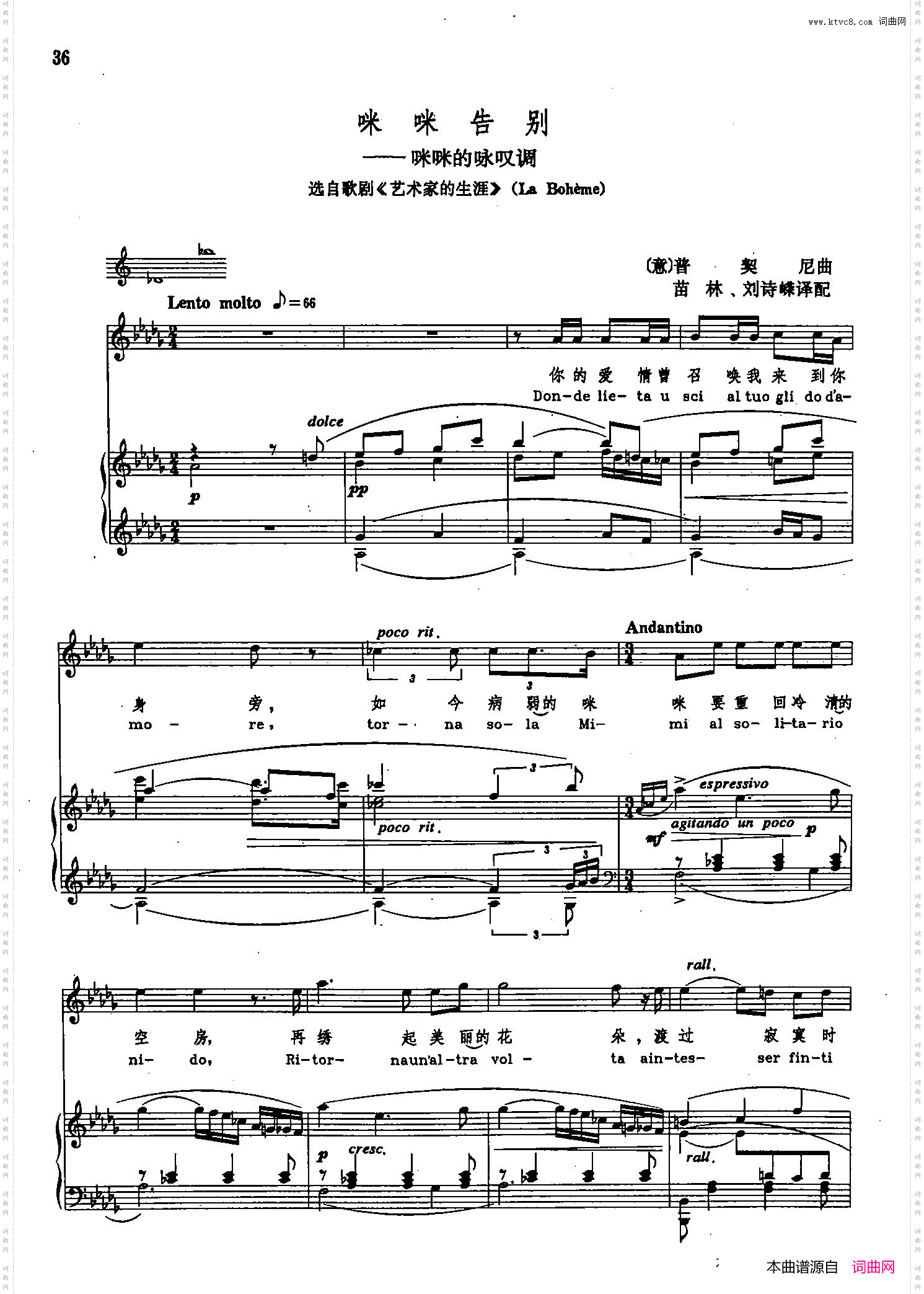 咪咪告别_声乐教学曲库2-60【意】正谱选自歌剧《艺术家的生涯》