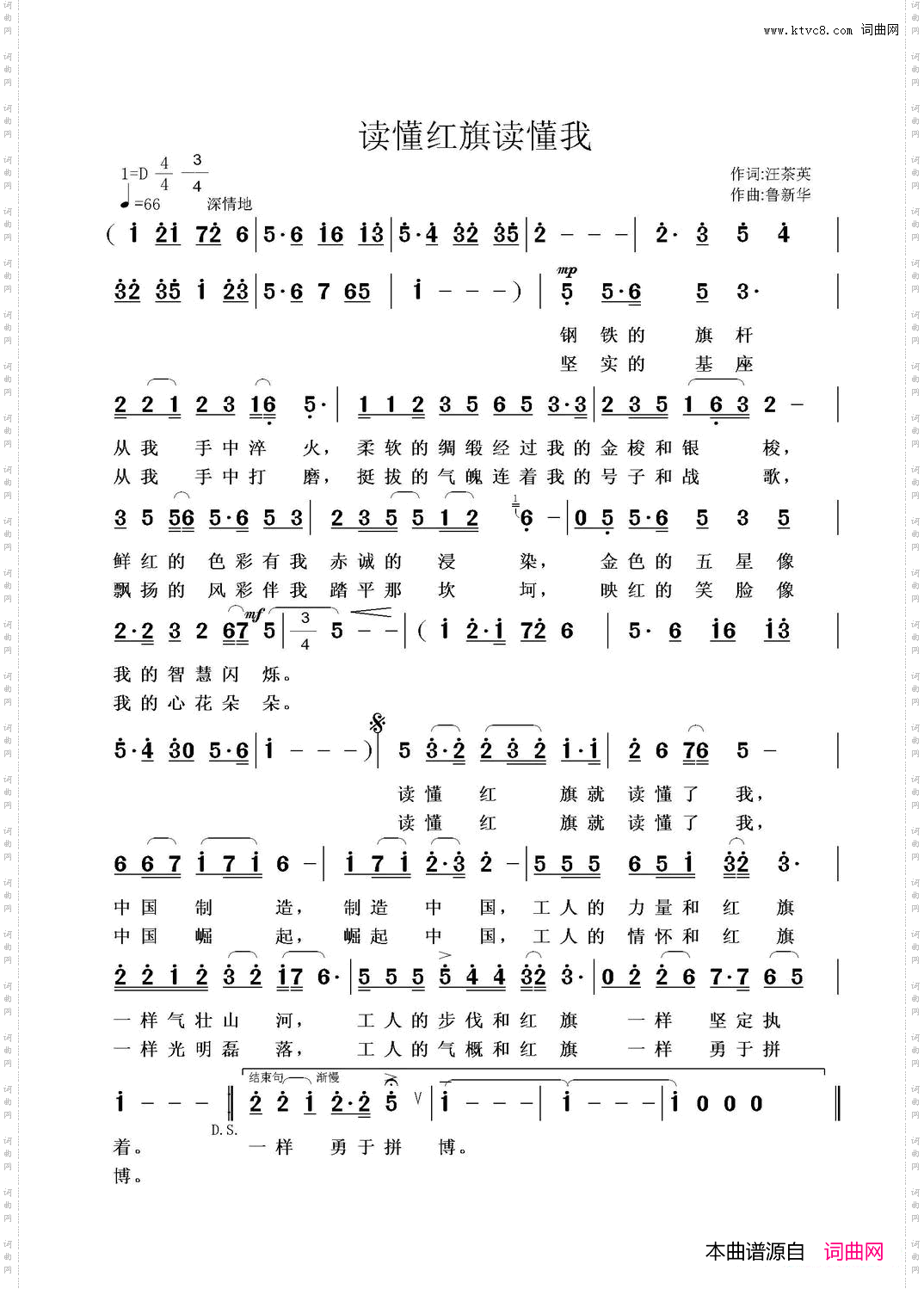 读懂红旗读懂我