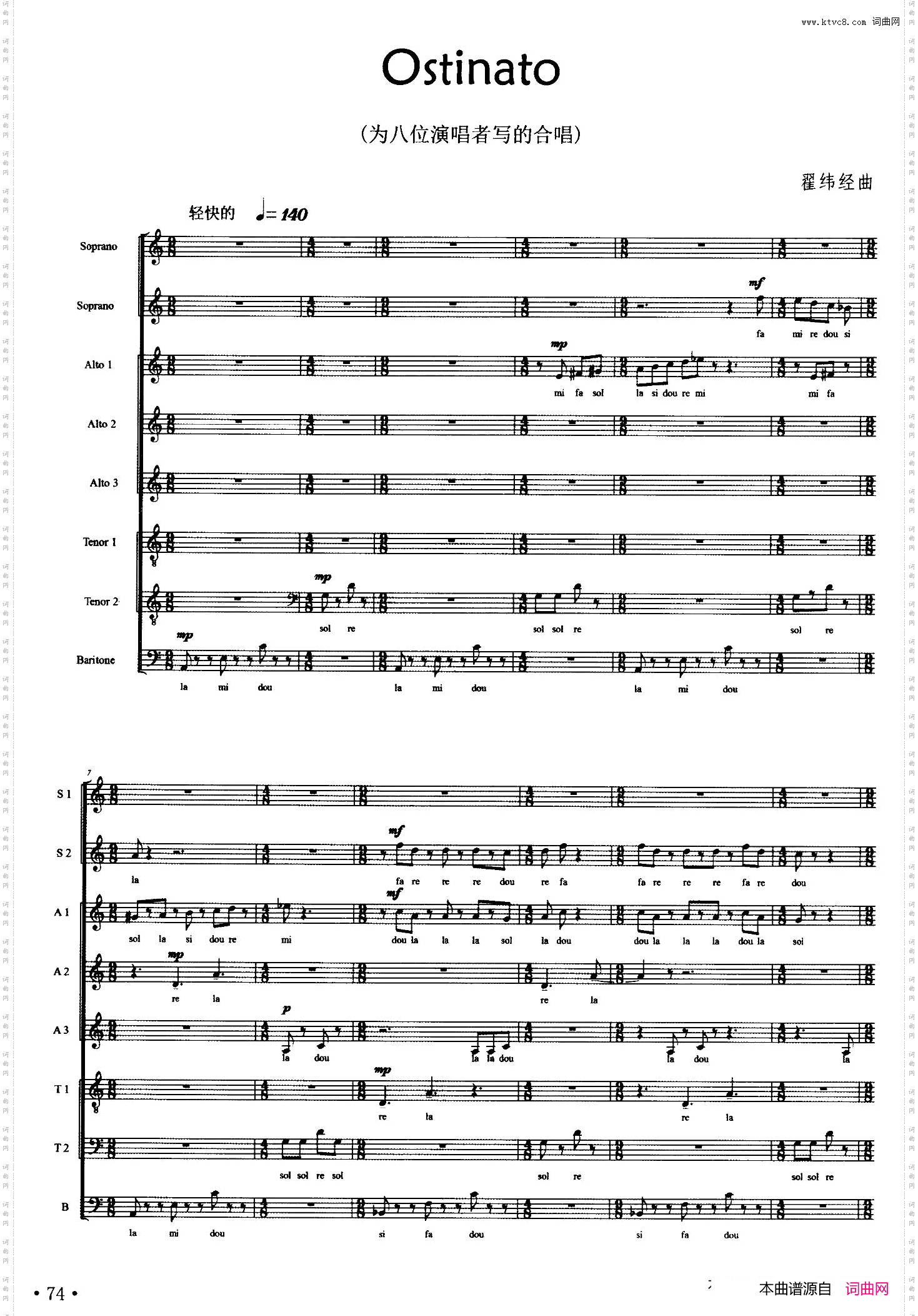 Ostinato_八重唱、五线谱