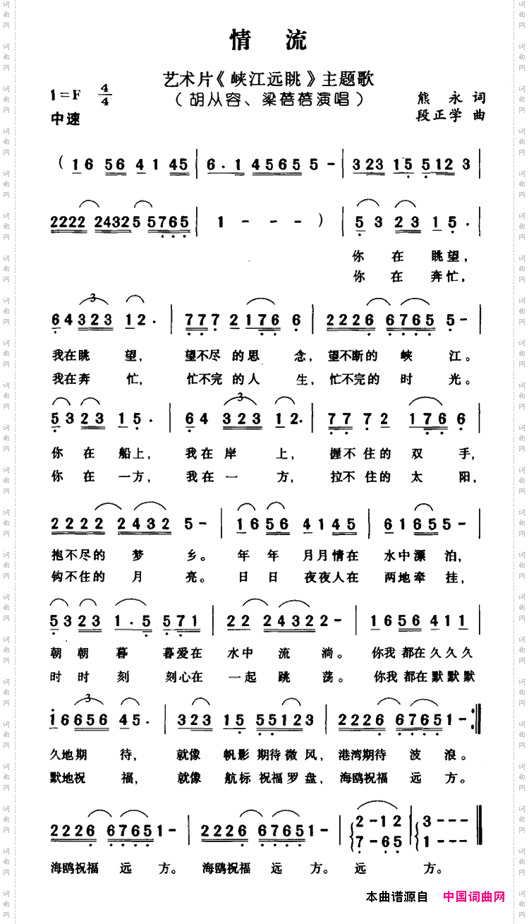 情流_艺术片《峡江远眺》主题歌