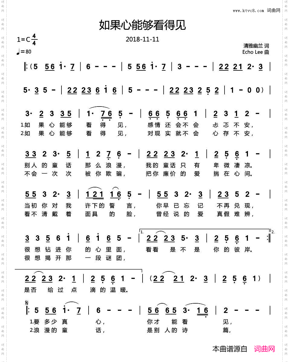 如果心能够看得见