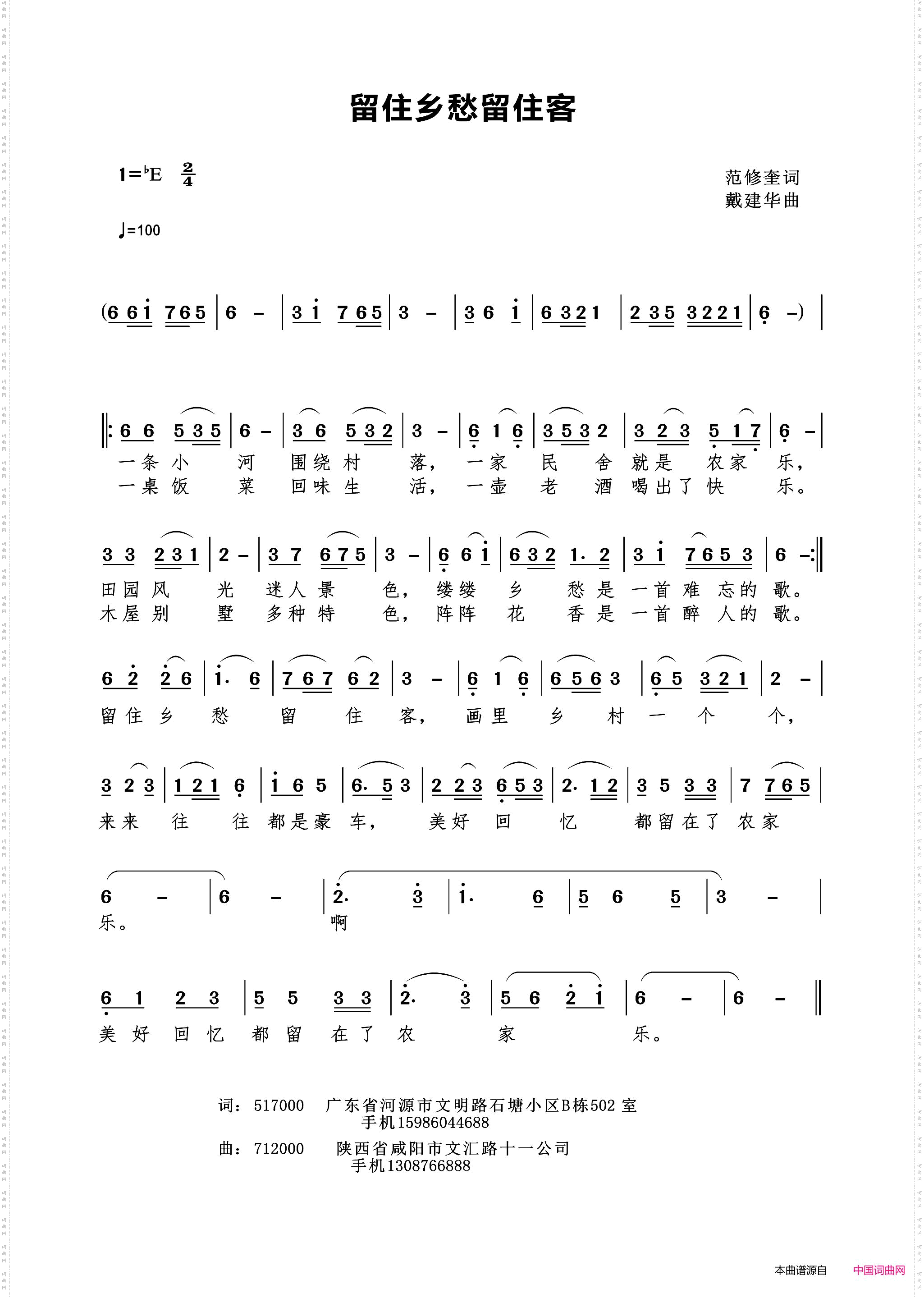 留住乡愁留住客