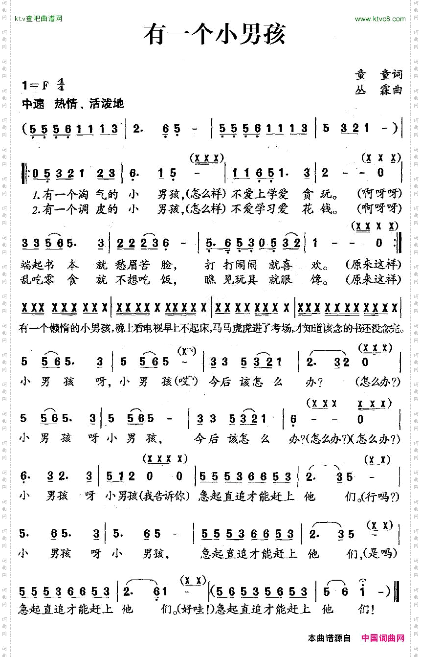 有一个小男孩