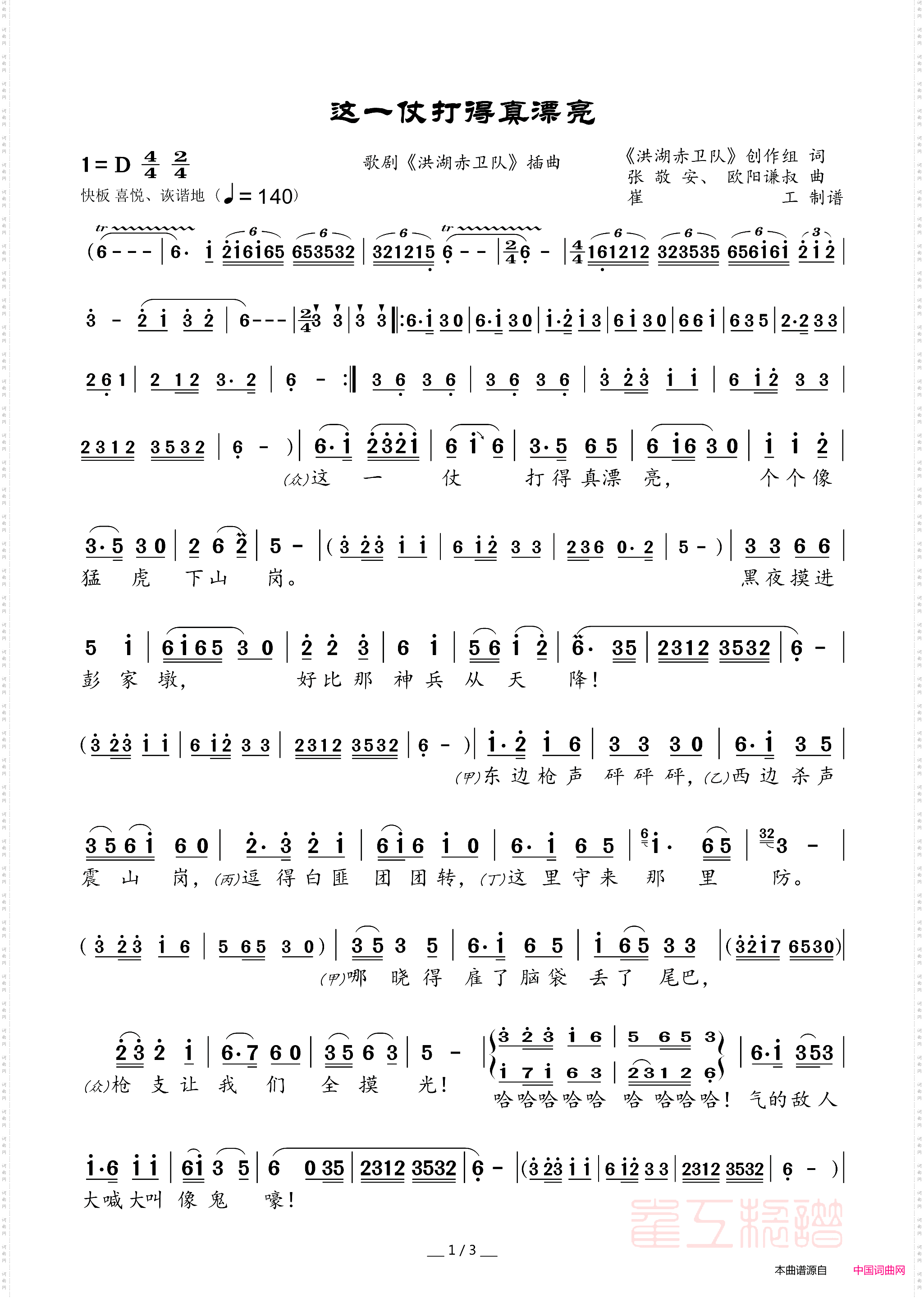 这一仗打得真漂亮