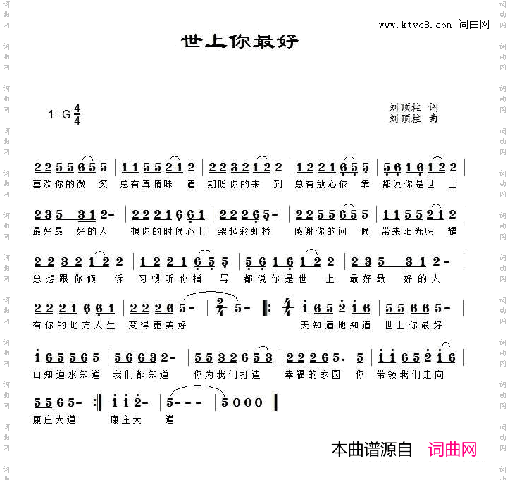 世上你最好