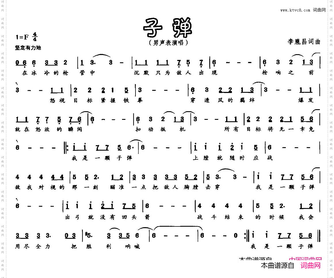 子弹
