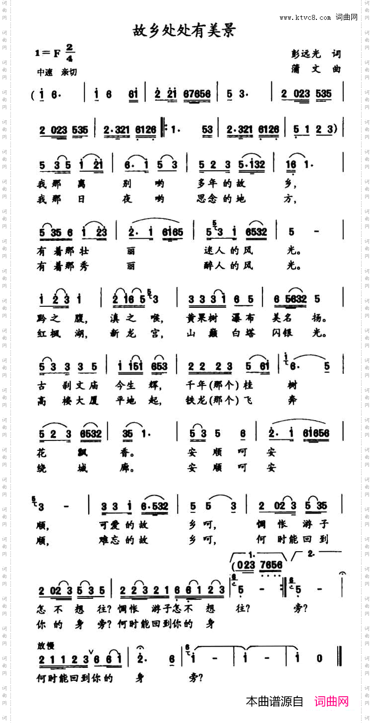 故乡处处有美景