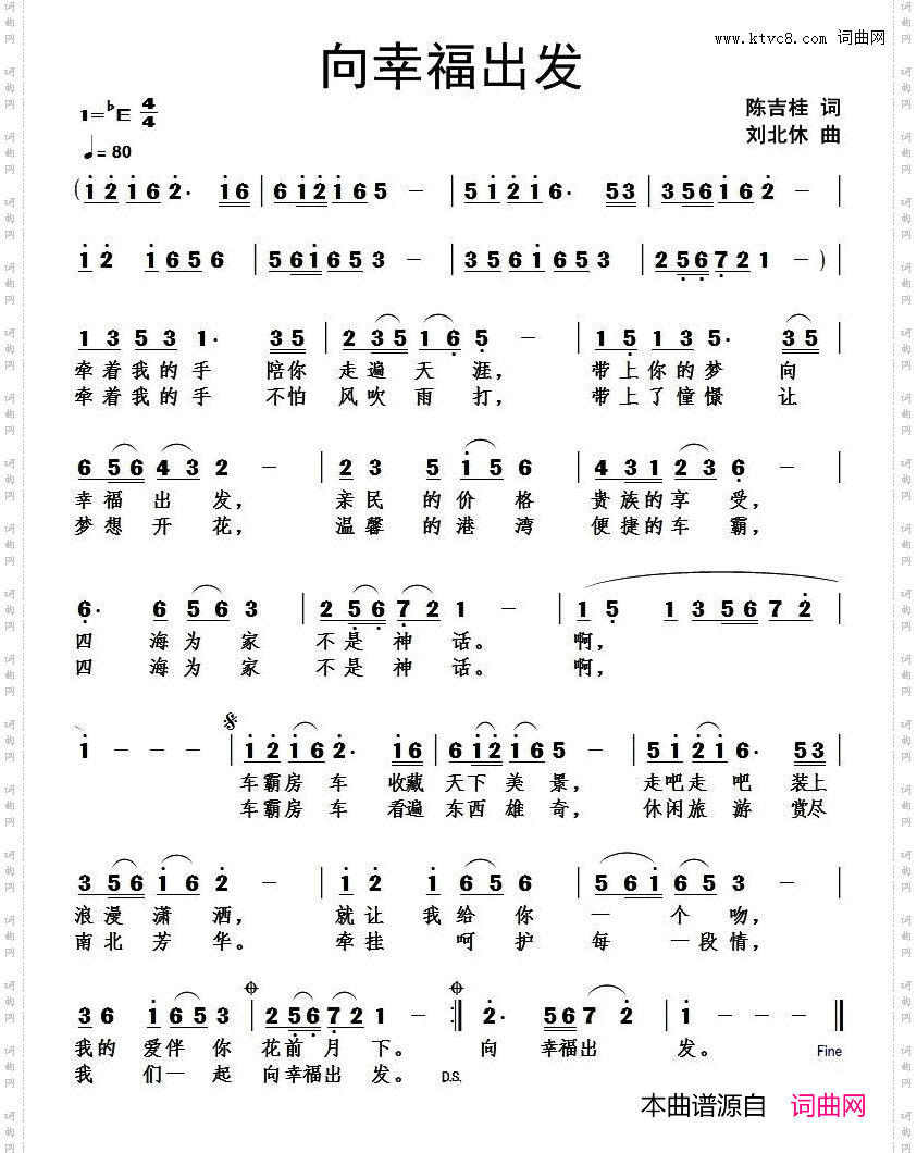 向幸福出发