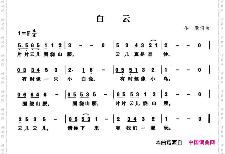 白云_台湾儿歌