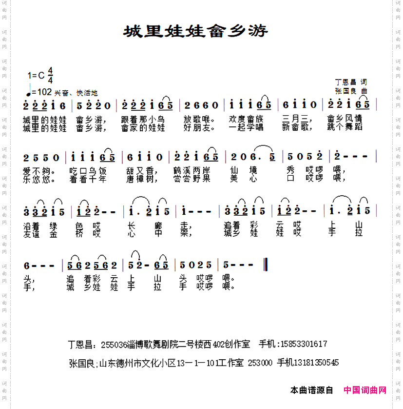 城里娃娃畲乡游