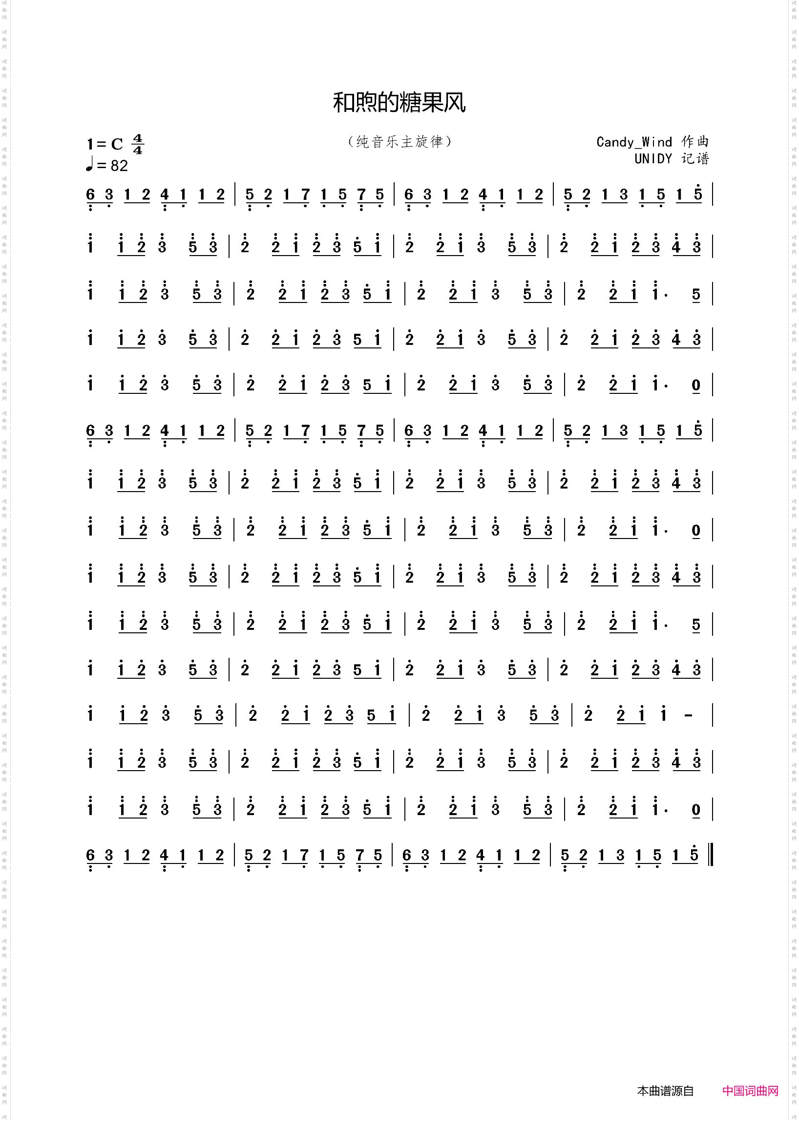 和煦的糖果风_纯音乐主旋律谱
