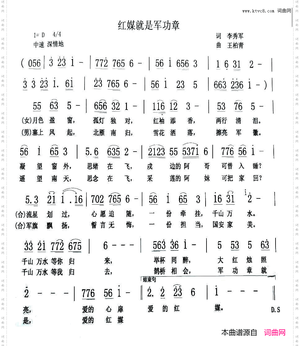 红媒就是军功章