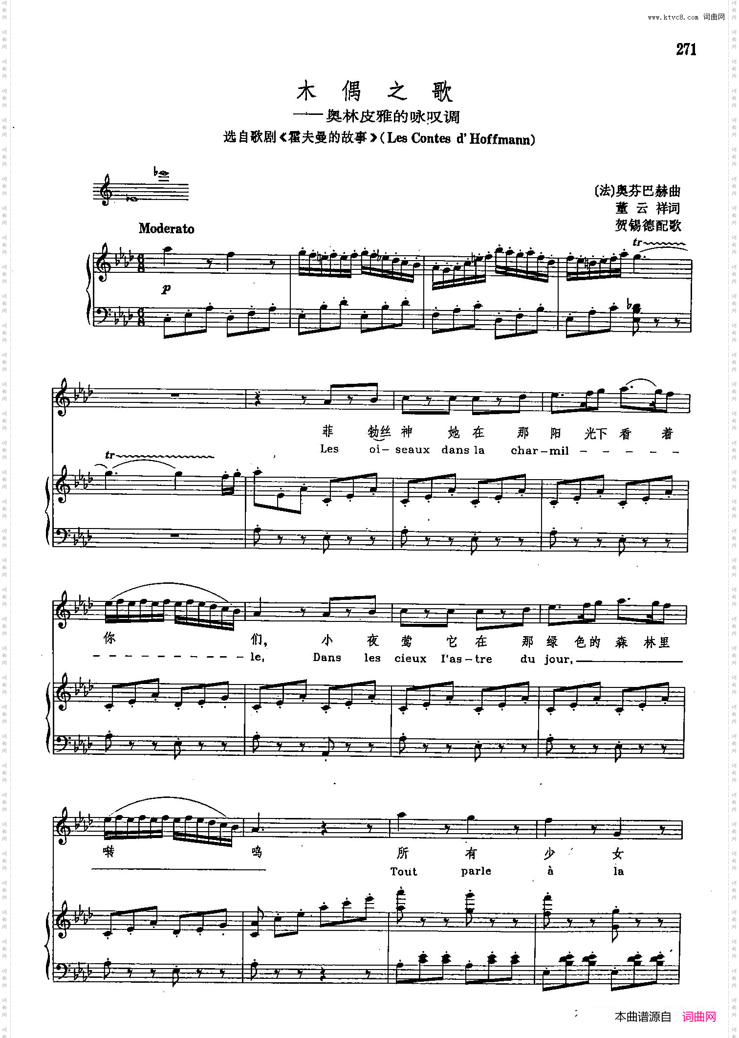 声乐教学曲库2-36[法]木偶之歌正谱选自歌剧《霍夫曼的故事》