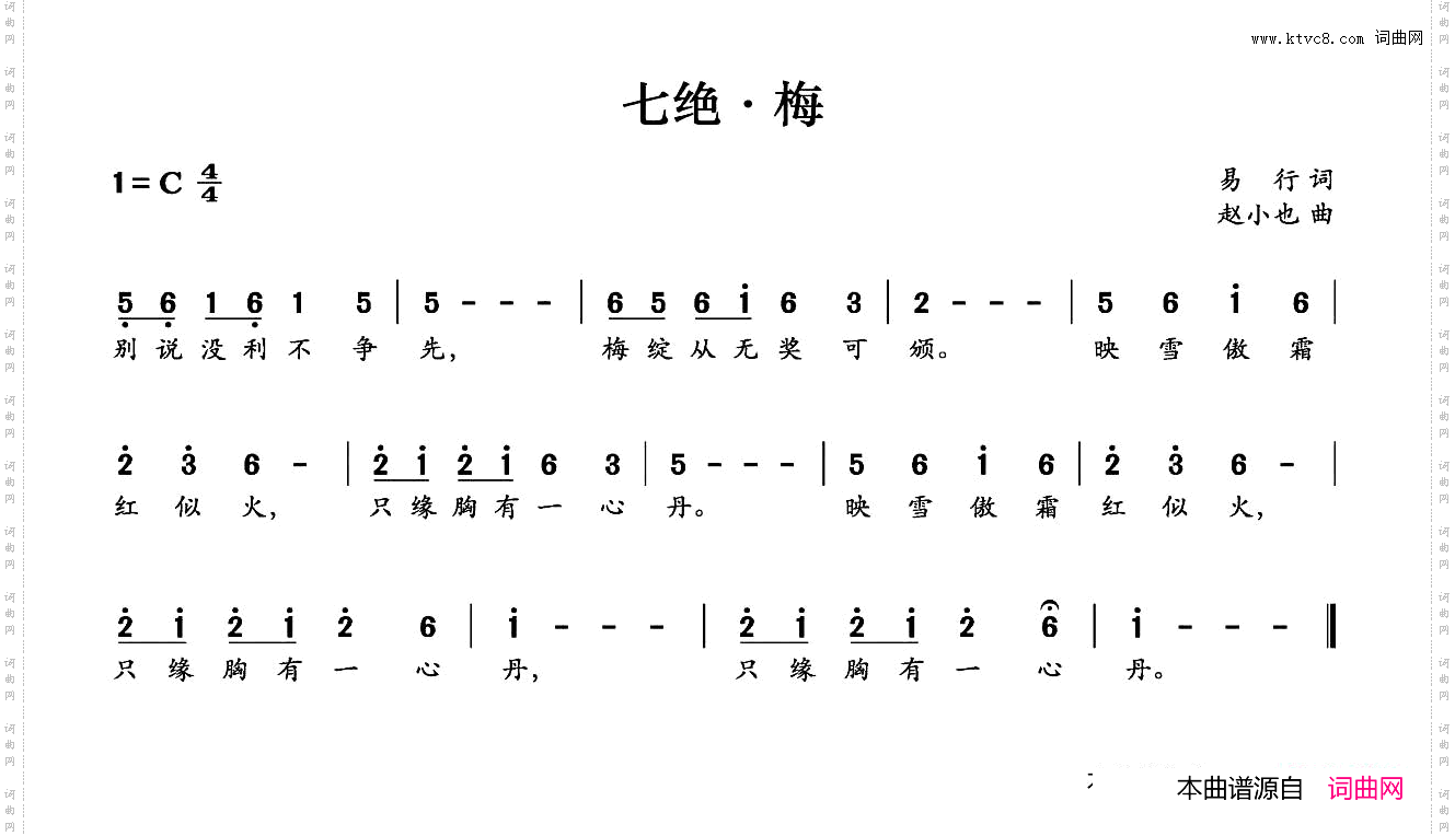 七绝·梅