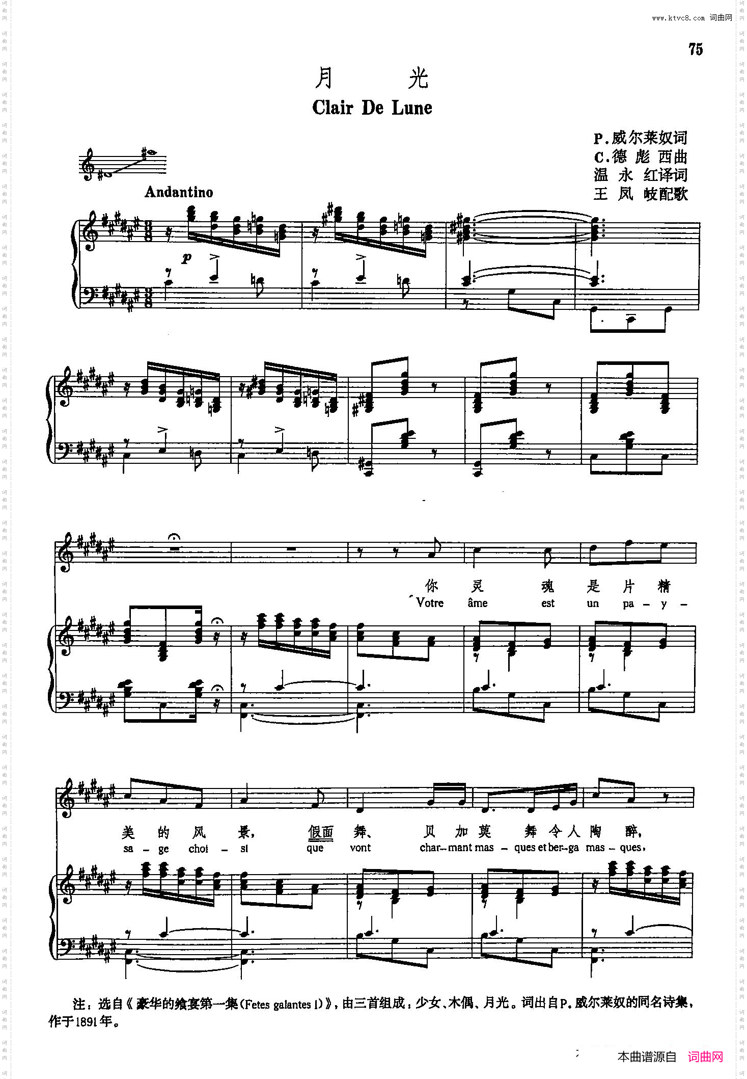 声乐教学曲库5-14月光正谱