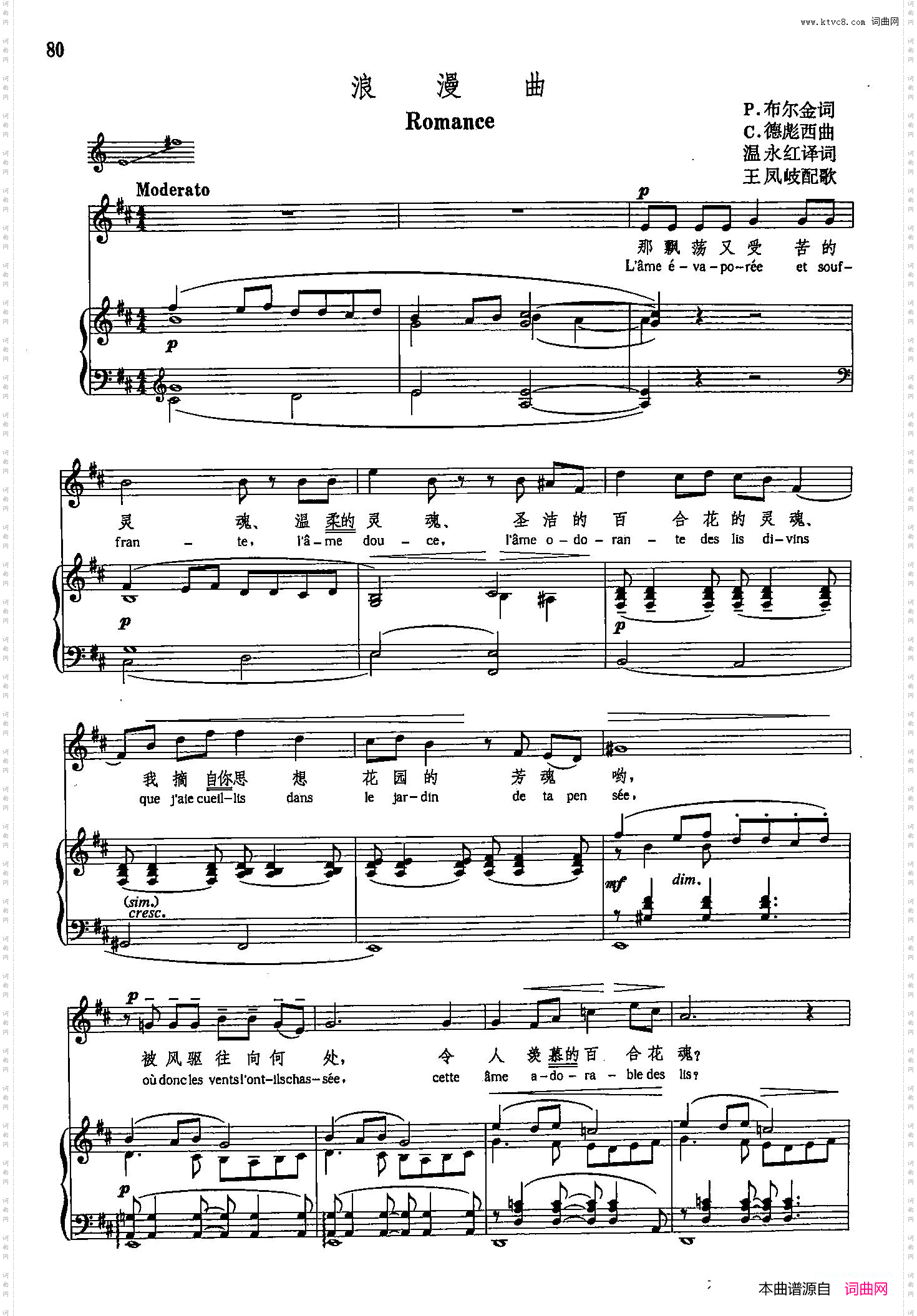 声乐教学曲库5-15浪漫曲正谱