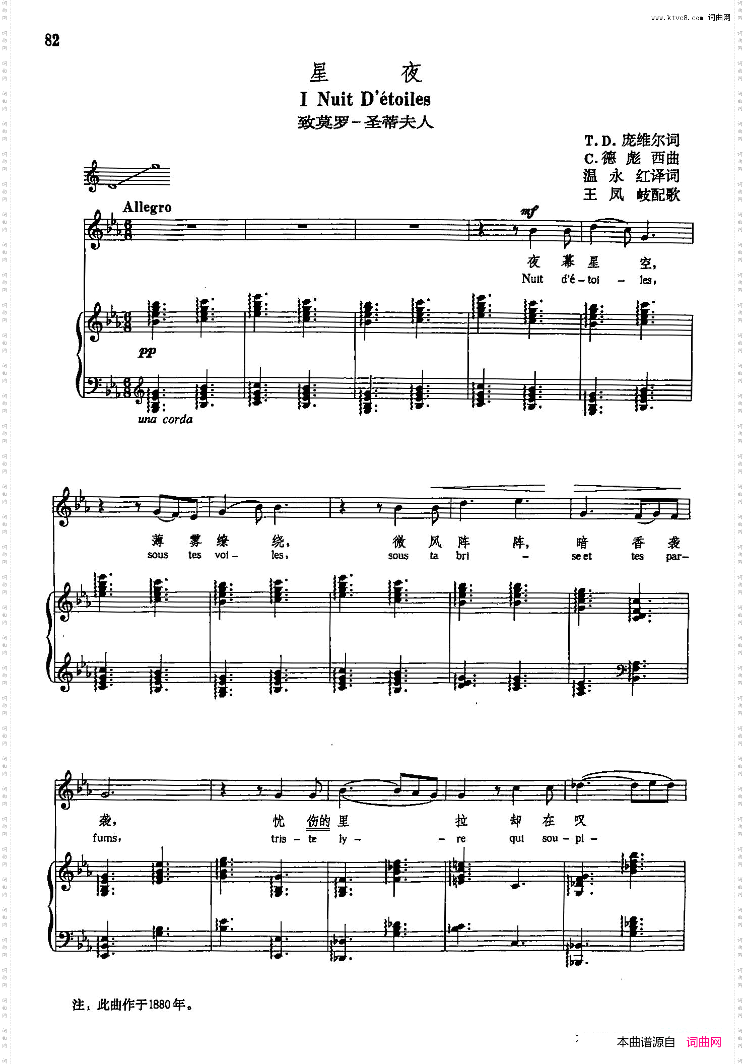 声乐教学曲库5-16星夜正谱