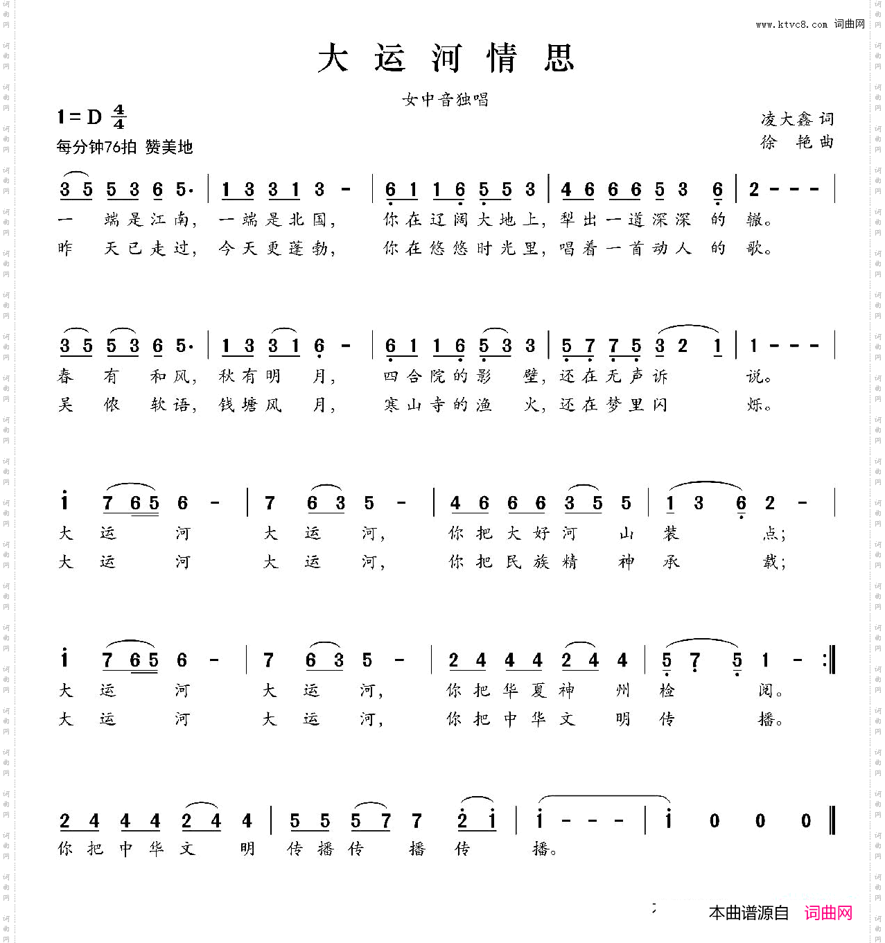 大运河情思