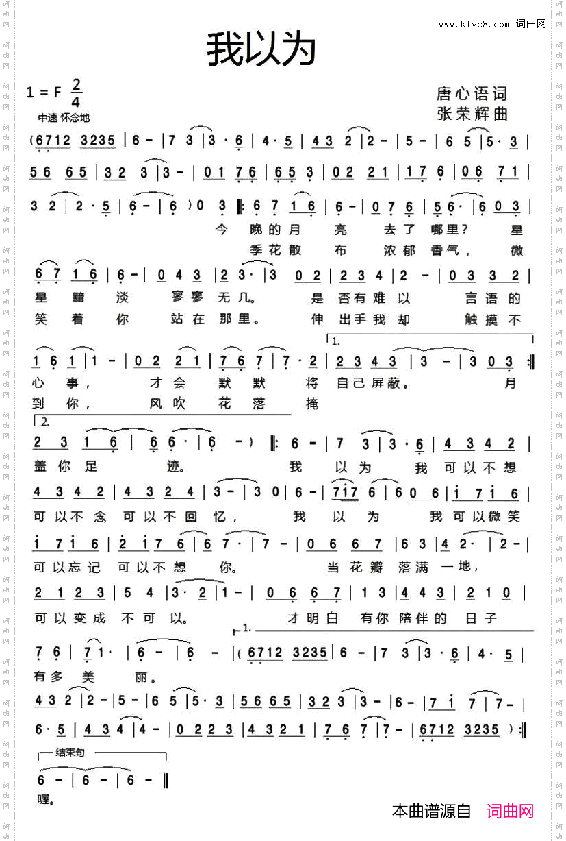 我以为
