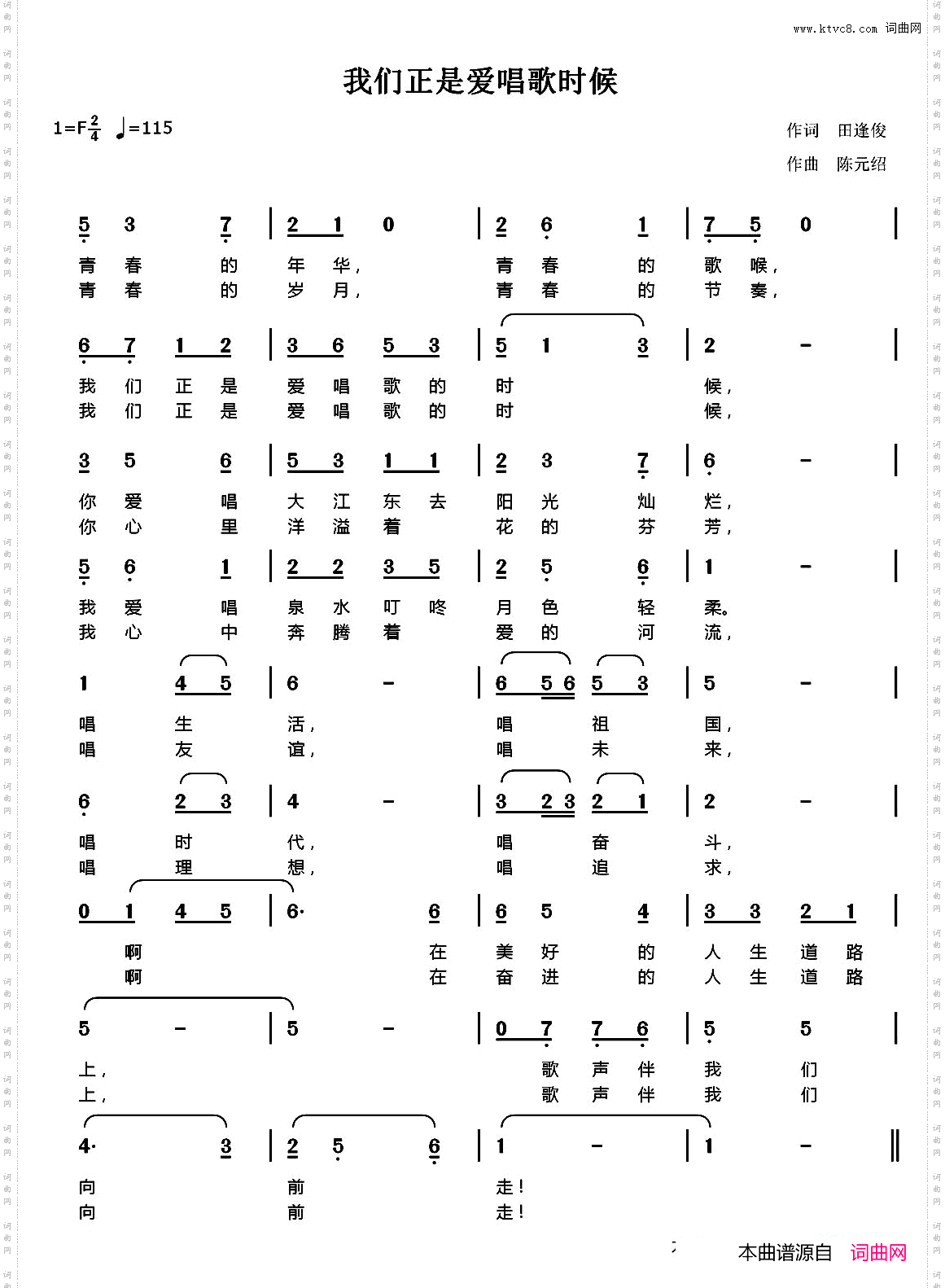 我们正是爱唱歌的时候