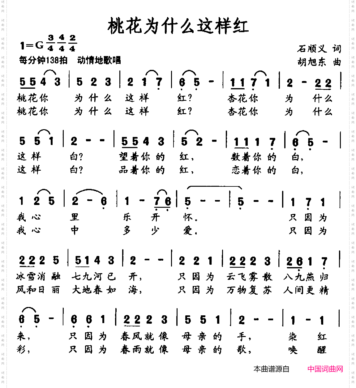 桃花为什么这样红