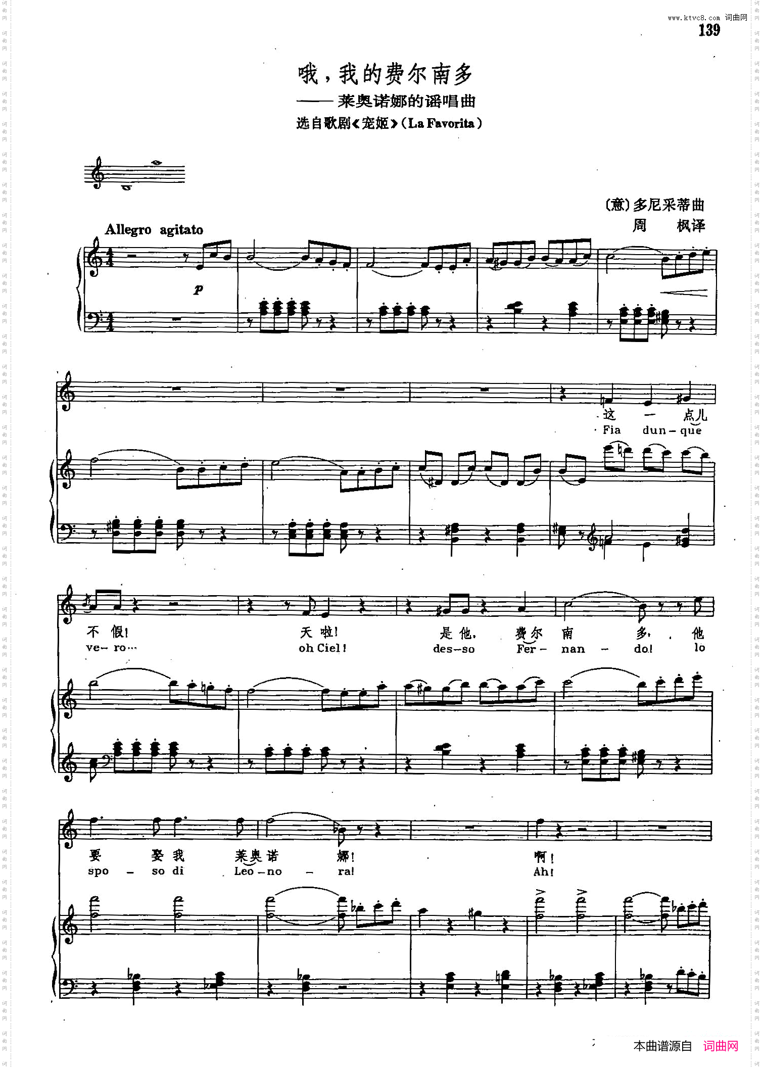 声乐教学曲库2-22[意]哦，我的费尔南多正谱选自歌剧《宠姬》_声乐教学曲库2-22[意]哦，我的费尔南多正谱 选自歌剧《宠姬》