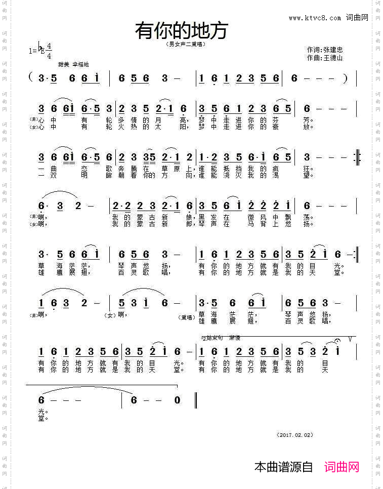 有你的地方