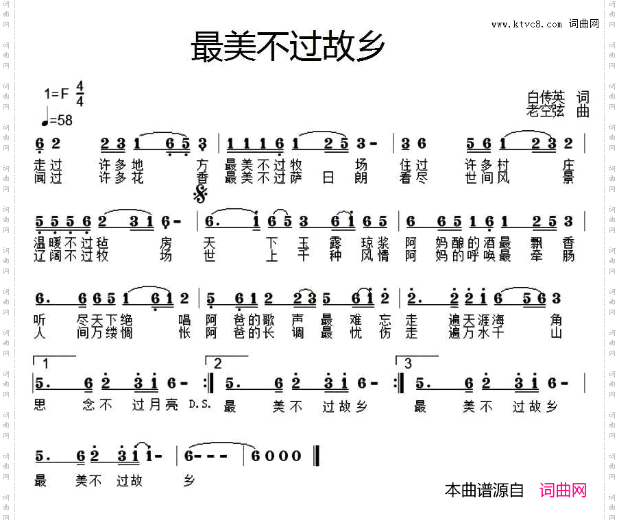 最美不过故乡