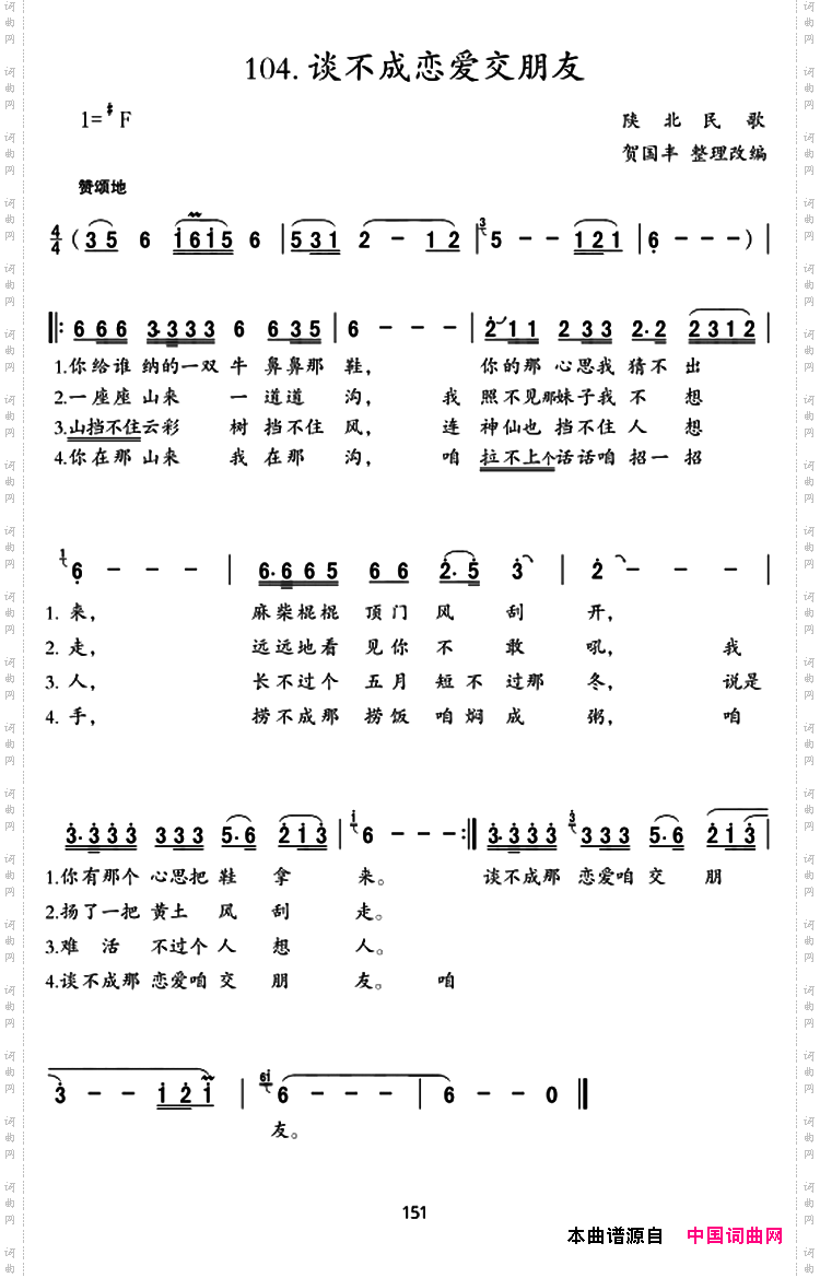 谈不成恋爱交朋友