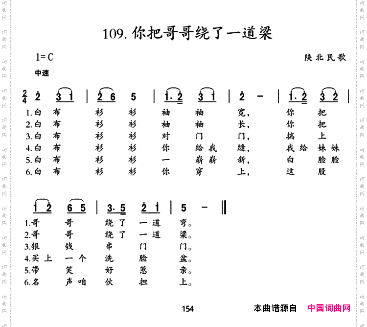 你把哥哥绕了一道梁